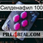 Силденафил 100 02